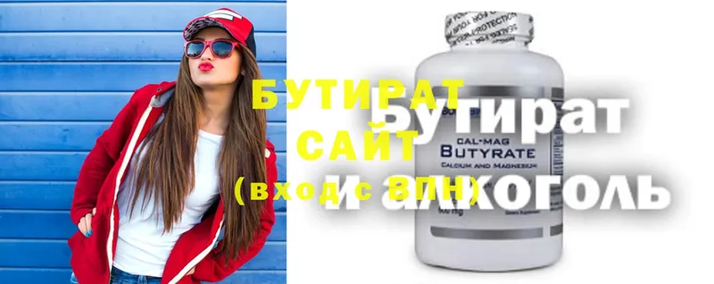 OMG как зайти  Дятьково  Бутират Butirat 